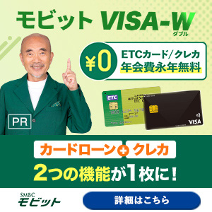 モビットVISA-Wのポイントサイト比較