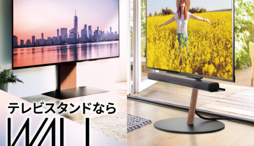 EQUALS（イコールズ）テレビスタンドのポイントサイト比較