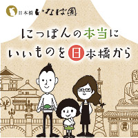 日本橋いなば園のポイントサイト比較