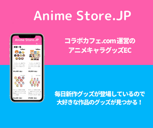 Anime Store.JPのポイントサイト比較