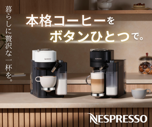 Nespresso（コーヒーメーカー【ヴァーチュオorオリジナル】）のポイントサイト比較