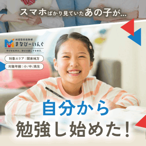 まなびーいんぐ（旧NexTeachers）のポイントサイト比較