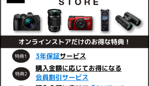 OM SYSTEMのポイントサイト比較