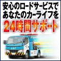 ヤマダLABI ANAマイレージクラブカードのポイントサイト比較