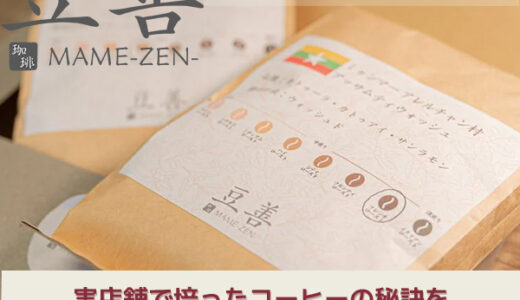 豆善「店長おすすめセット定期便」のポイントサイト比較