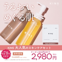 KINS CLEANSING OIL＋LOTIONのポイントサイト比較