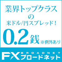 FXブロードネット（新規10万通貨以上の取引）のポイントサイト比較