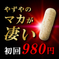 くまポン（イポケア EX ジェルパッチ）のポイントサイト比較