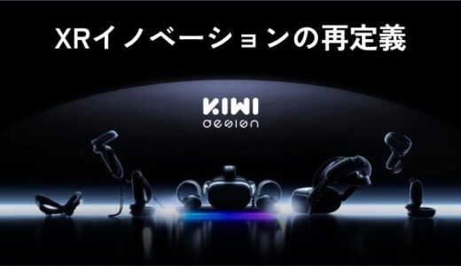 KIWI design（VR関連アクセサリー）のポイントサイト比較