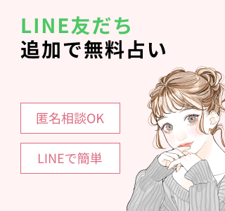 復縁占い鑑定（LINE友達追加）のポイントサイト比較