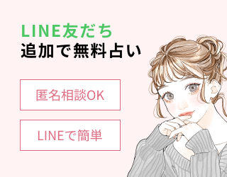 復縁占い鑑定（LINE友達追加）のポイントサイト比較