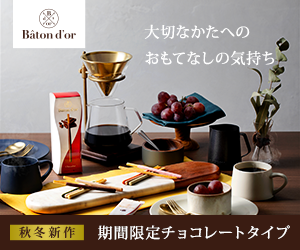 バトンドール（グリコダイレクトショップ）のポイントサイト比較