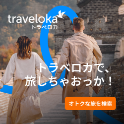 Traveloka（トラベロカ）旅行アクティビティのポイントサイト比較