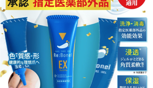 リボネル（無料モニター）のポイントサイト比較