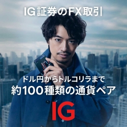 IG証券のポイントサイト比較