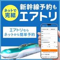 エアトリ新幹線のポイントサイト比較