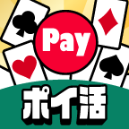 ソリティア無限にやれる「そるティア」（勝利数50回達成）Androidのポイントサイト比較