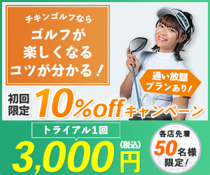 CHICKEN GOLF（チキンゴルフ）のポイントサイト比較