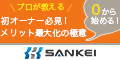 Dr.tengle(ドクターテングル)美顔器のポイントサイト比較
