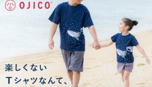 OJICO（オジコ）のポイントサイト比較