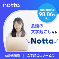 Notta（ノッタ）AI自動文字起こしのポイントサイト比較