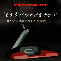 CROSSPUTT（クロスパット）パター専門メーカーのポイントサイト比較
