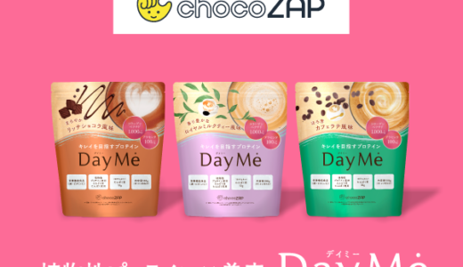 DayMe（デイミー）美容型プロテインのポイントサイト比較