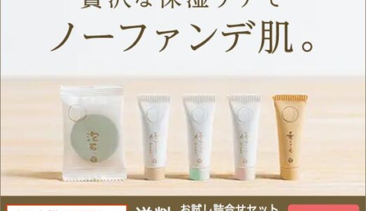 あきゅらいず お試し詰合せのポイントサイト比較