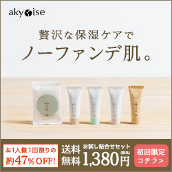 あきゅらいず お試し詰合せのポイントサイト比較