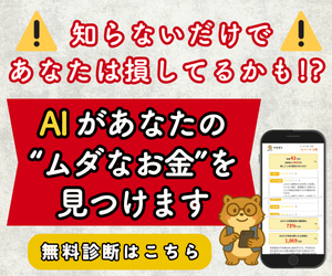 まねぽん（無料面談）のポイントサイト比較