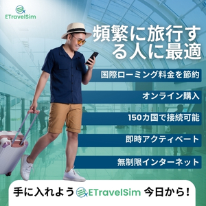 EtravelSIM（イートラベルシム）のポイントサイト比較