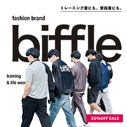 biffle（ビッフィル）のポイントサイト比較