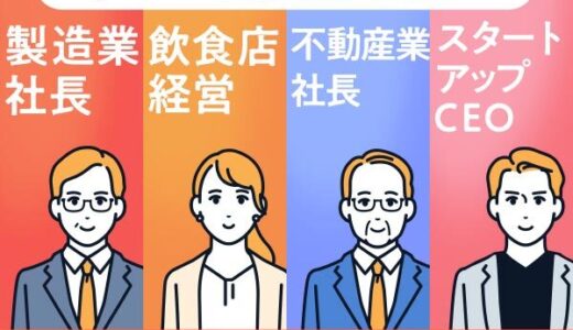 経営者同士のオンラインコミュニティ「どうだい？」のポイントサイト比較