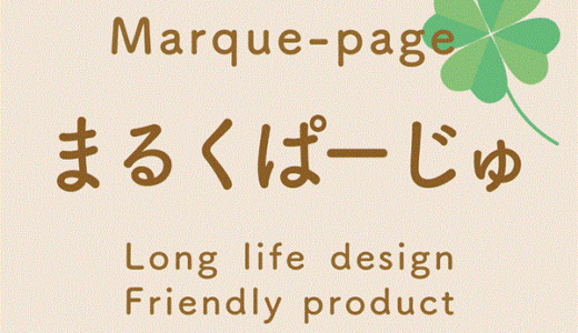 まるくぱーじゅ（陶磁器の子ども食器）のポイントサイト比較
