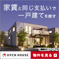 オープンハウス（来店完了）埼玉県の店舗のみのポイントサイト比較