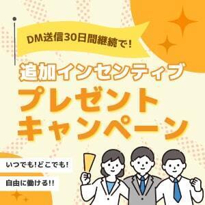 内職ワーカー募集（スマホ）のポイントサイト比較