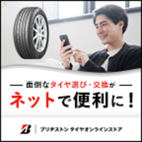 ブリヂストンタイヤオンラインストアのポイントサイト比較