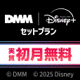 DMM Disney+ セットプランのポイントサイト比較