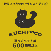 &UCHInoCOのポイントサイト比較
