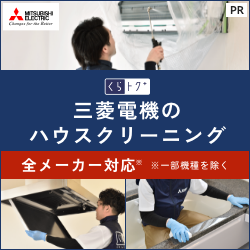 くらトクハウスクリーニングのポイントサイト比較