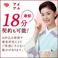 アイフル(カードローン)スマホのポイントサイト比較