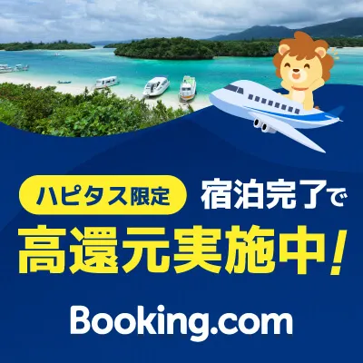 むさしの森珈琲の宅配（すかいらーくの宅配）のポイントサイト比較