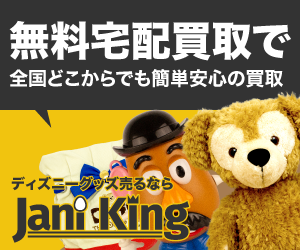 グラッチェガーデンズの宅配（すかいらーくの宅配）のポイントサイト比較