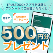 TRUSTDOCK(トラストドック)Androidのポイントサイト比較