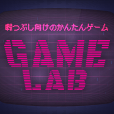 GAME LAB（初月無料登録/1,100円コース）のポイントサイト比較