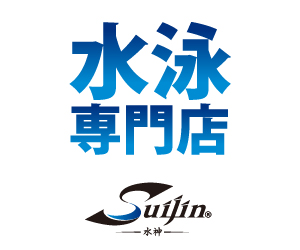 水神（Suijin）水泳用品専門ストアのポイントサイト比較