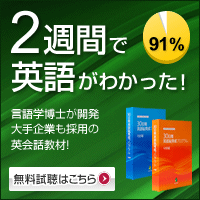 30日間英語脳育成プログラム（オンライン版）IQ-Strategyのポイントサイト比較