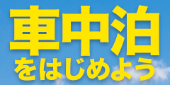 戦国布武:我が天下戦国編(StepUpミッションで特別登用で累計SSR武将を4体獲得する)iOSのポイントサイト比較