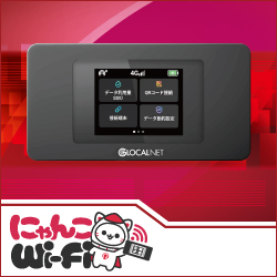 にゃんこWi-Fi（スマホ）のポイントサイト比較