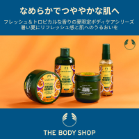 リフレッシング パッションフルーツ（THE BODY SHOP）のポイントサイト比較
